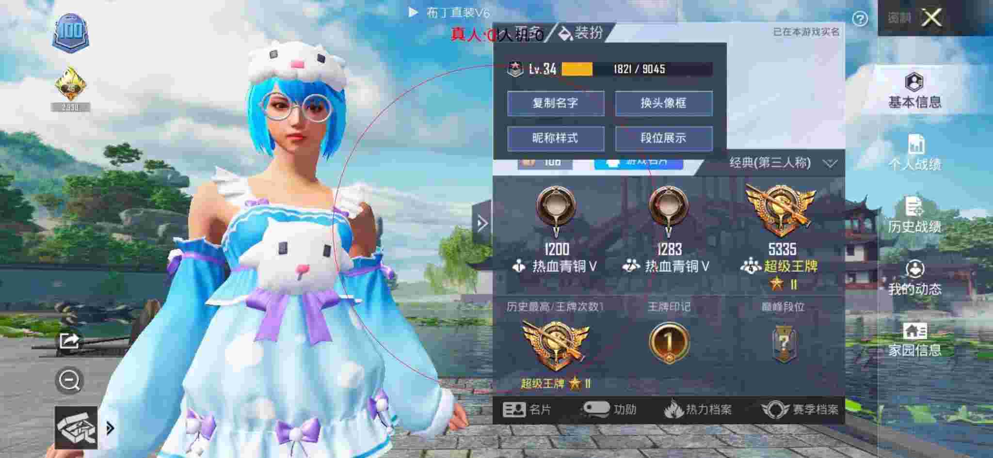 和平精英透视自瞄 - 吃鸡透视辅助免费下载辅助预览图