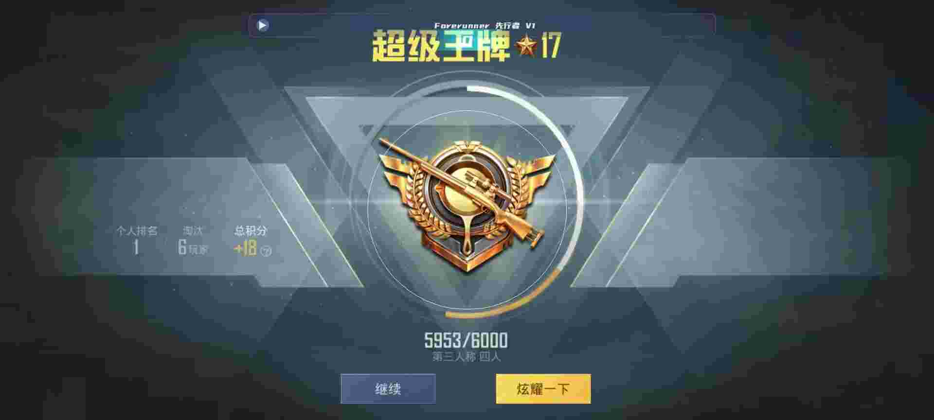 和平精英鸡腿辅助自瞄 - 吃鸡透视辅助免费下载辅助预览图